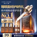 雅诗兰黛小棕瓶精华露50ml抗老紧致护肤品套装化妆品礼盒生日礼物送老婆