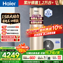 海尔（Haier）新1.5匹空气能热水器200升超一级能效双变频80℃高水温杀菌家用热泵电辅热水器大容量节能上门安装 200升金色双变频王【口碑爆款】 变频 带电辅热