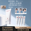 羽西【肖战同款】白玉防晒隔离妆前多效合一通勤SPF50生日礼物送女友