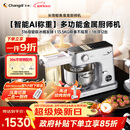 长帝（changdi）【称重技术】鲸鱼准准厨师机和面机家用全自动揉面一体压面机多功能轻音电动料理机辅食机节日礼物