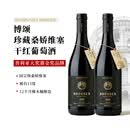 博颂【大金奖/稀有15度】意大利进口桑娇维塞红酒干红酒葡萄酒送礼 750ml*2瓶【绝版最后900瓶】