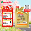 嘉实多（Castrol）极护智E版 全合成机油 润滑油 0W-20 C5 4L 汽车保养