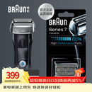 博朗（BRAUN）电动剃须刀配件7系70S刀头网膜组合