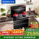 创维（Skyworth）集成灶一体式家用保洁柜145升储物柜烟灶消一体机 以旧换新上门安装 油烟机燃气灶套装J007B天然气
