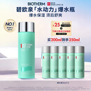 碧欧泉汪顺同款男士水动力爽肤水200ml补水保湿须后水 生日礼物送男友