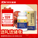 康富来破壁灵芝孢子粉胶囊 增强免疫对化学性肝损伤有辅助保护作用 120单瓶装(15天服用量)