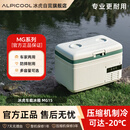 冰虎新款车载冰箱移动小型便携冰柜户外露营迷你冷藏冷冻车家两用MG15