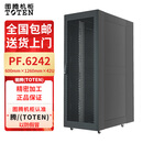 图腾（TOTEN）PF.6242 网络机柜 数据机房机柜 19英寸标准机柜 前单开后双开网孔门 内嵌式侧门