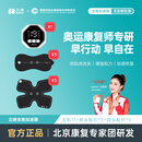 北健肌肉电刺激仪锻炼仪萎缩训练器放松康复按摩仪运动健身家用 主机+双头贴片*3+四头贴片*3