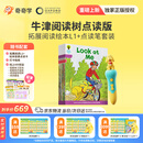 奇奇学【重磅上新牛津树点读版】牛津树分级阅读校园版 拓展阅读自然拼读1+-9系列   童老师讲故事 全套原版教材英语分级阅读绘本读物幼小衔接英文自然拼读幼儿故事书籍套装开学礼物  含点读笔 拓展阅读 