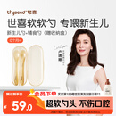 世喜硅胶勺婴儿 宝宝勺子果泥米粉勺 儿童餐具辅食勺+新生儿软软勺