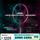 李宁（LI-NING）羽毛球拍全碳素专业比赛羽拍速度进攻单拍 战戟8000（4U）