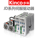 Kinco步科JD430/620/630/640/650-AA/LA/AR-000交流伺服驱动器 JD650-AA-000