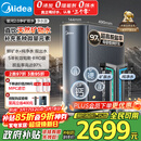 美的（Midea）家用净水机星河2.0净矿净水器双水直饮1000G5年RO矿物质0阻垢剂 反渗透厨下式净饮机pro升级款系列