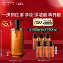 植村秀琥珀卸妆油450ml 护肤洁颜油 温和清洁 细致毛孔 生日礼物送女友