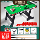 台球桌可折叠家用小型成人亲子室内桌面迷你家庭大号玩具六一 【配3.2cm球】130CM/长腿落地折叠款