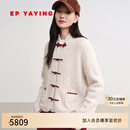 EP雅莹女装 阿拉善山羊绒国风肌理撞色针织开衫毛衣商场同款9176A 米色 M