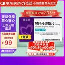 信立坦【原研药】信立坦 阿利沙坦酯片240mg*28片/盒 信立泰