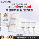兰蔻轻透水漾防晒乳30ml小白管防晒霜隔离护肤品礼盒送女友生日礼物