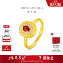 周大福几何红宝石钻石足金黄金戒指女生日礼物EOV118 11号