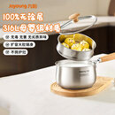 九阳（Joyoung）奶锅316L不锈钢0涂层婴儿辅食锅雪平锅泡面小奶锅汤锅赠蒸屉18cm