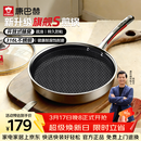 康巴赫旗舰S款316L不锈钢平底锅蜂窝家用煎牛排煎烙饼煎蛋不粘锅电磁炉