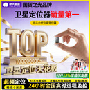 航天紫金gps定位器强磁免安装汽车定位神器车辆跟踪器防盗微型追踪器