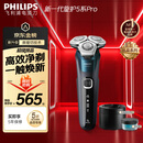 飞利浦电动剃须刀新一代旋护机皇5系Pro 微提切科技SkinIQ智能高端刮胡刀配清洁中心 生日礼物送父亲