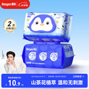 德佑山茶花湿厕纸试用装80抽*2包 经期厕纸湿巾洁厕如厕湿纸 温和亲肤