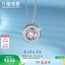 六福珠宝 钻石项链跳动的心18K金套链生日礼物女 共8分/白18K/约2.11克