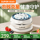 苏泊尔果蔬清洗机食材净化机水果蔬菜肉类清洗器洗菜机净化器小型超长续航GS10 【旗舰升级款】升级数显丨四大模式切换