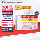 拜新同【原研进口】拜新同 硝苯地平控释片 30mg*14片/盒