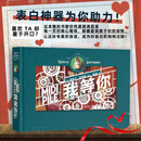 我等你 表白神器 赠印花PVC包装盒 立体纸雕绘本 表白神器 生日520情人节七夕礼物书 值得收藏的经典之作 法国绘本天后海贝卡细腻创作 全激光雕刻 告白表白纪念日 礼物心选 创意礼物