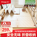 丸丫宝宝爬行垫婴儿加厚家用爬爬垫XPE折叠垫1.5*1.8米2.5CM-派对
