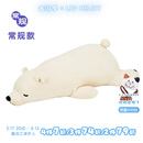 LIV HEART北极熊抱枕毛绒玩具卡通娃娃公仔陪睡玩偶睡觉抱枕生日礼物 北极熊抱枕象牙白 100cm