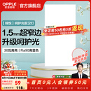 欧普照明（OPPLE）铝扣板灯集成吊顶面板灯led厨卫灯天花板格栅平板灯嵌入式平板灯 锦悦极窄边Ra90【30*60 | 36瓦】 三年质保