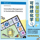 预订 可持续化学中的创新管理 Innovation Management in Sustainable Chemistry 英文原版 双碳刚需 实战案例 Gadi Rothenberg