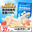 小鹿蓝蓝海洋无污染鳕鱼肠 宝宝儿童零食解馋零食益生元鳕鱼肉肠300g