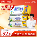 心相印【田栩宁推荐】厨房湿巾 40抽*3包 金装 强效去油污 新旧随机发