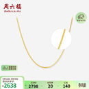 周六福黄金项链肖邦链素链锁骨链生日礼物计价A0522705约1.81g 40+5cm