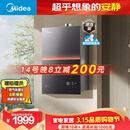 美的【安睡M9 Max增压款】16升三大一级静音强增压 恒温大水量家用 燃气热水器 以旧换新上门安装 