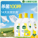 滴露（Dettol）衣物除菌液柠檬3L*3瓶杀菌除螨内衣衣物消毒液可配洗衣液儿童可用