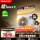 格力中央空调 灵致尊享小4匹风管机 一级能效 纯铜管FQR8.5Pd/Ec(S)Nh-N1 AI动态节能 除甲醛 内置水泵