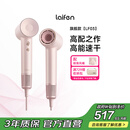 徕芬Laifen高速吹风机 速干家用电吹风 负离子护发大功率风筒 生日礼物 LF03金粉