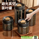 PAKCHOICE茶叶罐抽真空密封罐食品级储存茶叶咖啡豆防潮玻璃罐便携茶叶罐