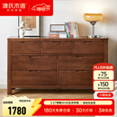 源氏木语全实木橡木五斗柜收纳七斗柜卧室客厅家具电视柜简约抽屉储物柜子 【2】胡桃色七斗柜135*40*75.5cm 整装