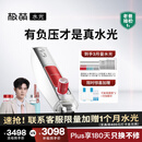 极萌任豪同款【快至当日达】水光仪抗衰祛黄提亮美容仪礼盒胶原炮水光针原液自打-全能弹