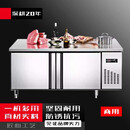 优查保鲜工作台冰柜冷藏冷冻柜商用冰箱平冷水吧台奶茶店设备全套 冷藏150x60x80cm