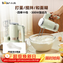 小熊（Bear）打蛋器 家用电动打蛋器 奶油奶盖打发器迷你 烘焙手持搅拌器和面糊 四棒十档 DDQ-B02L1艾绿色