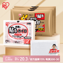 爱丽思（IRIS）暖宝宝自发热暖手贴痛经暖身贴冬季暖手宝12H发热 进口10片装